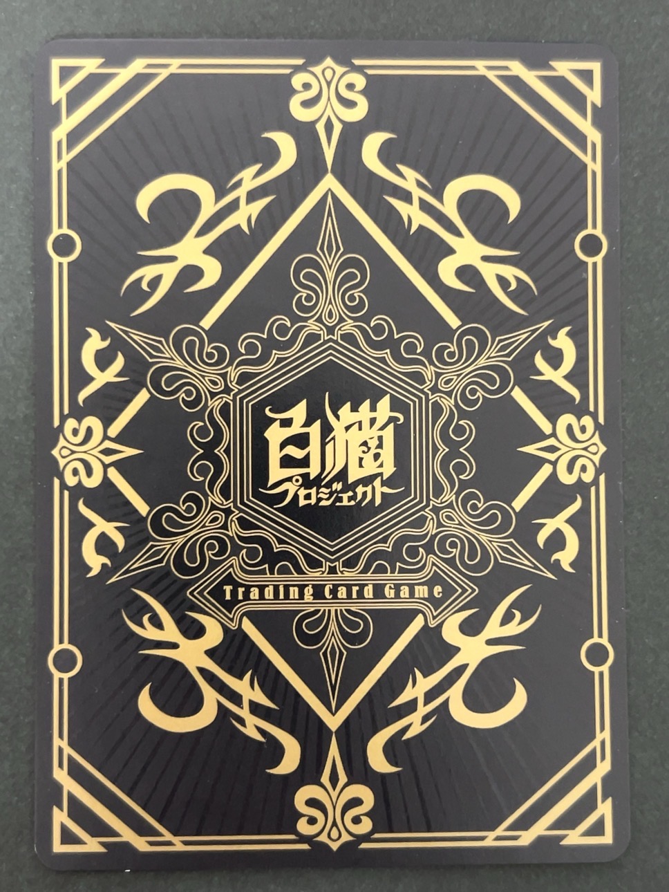 エクセリア アニバーサリーver HR B05-110 <白猫プロジェクトTCG>の画像