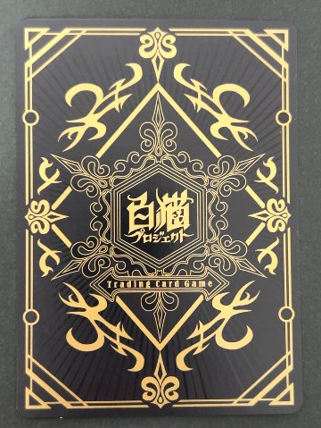 エクセリア アニバーサリーver HR B05-110 <白猫プロジェクトTCG>の画像