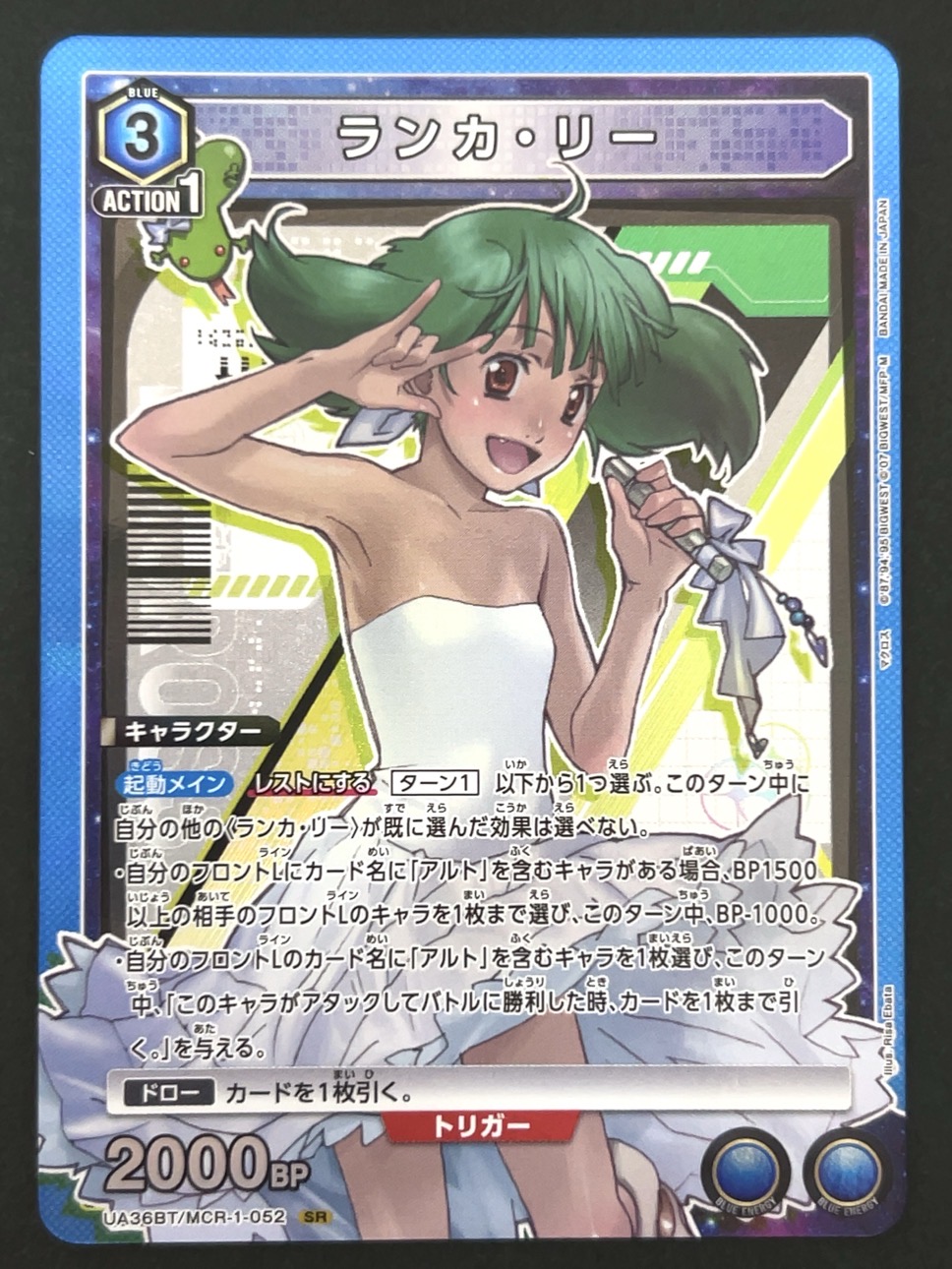ランカ・リー SR MCR-1-052  <ユニオンアリーナ>の画像