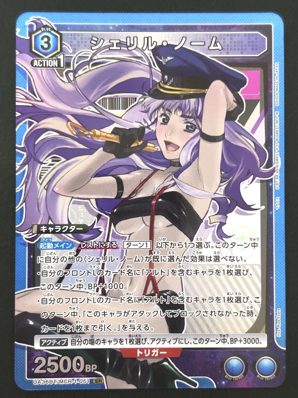 シェリル・ノーム SR MCR-1-051  <ユニオンアリーナ>の画像