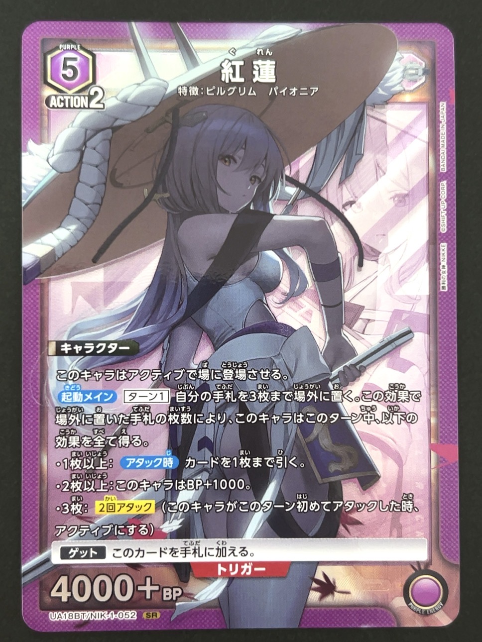 紅蓮 SR NIK-1-052  <ユニオンアリーナ>の画像