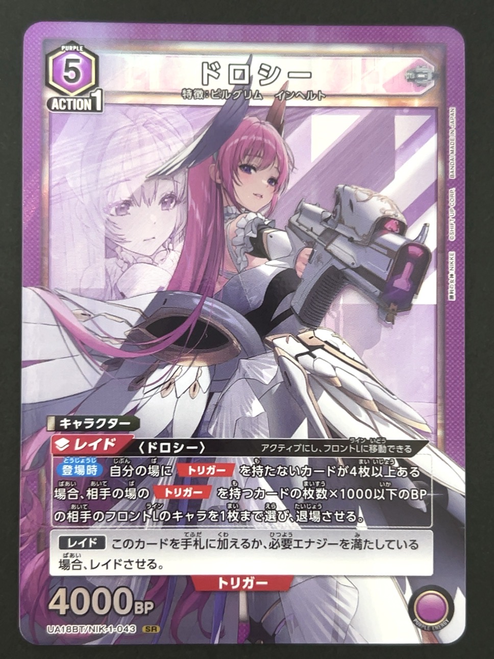 ドロシー SR NIK-1-043  <ユニオンアリーナ>の画像
