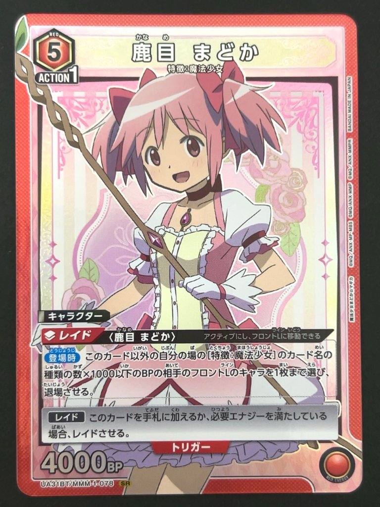 鹿目 まどか SR MMM-1-078  <ユニオンアリーナ>の画像