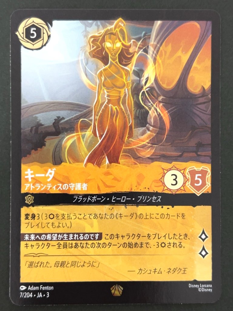 キーダ（foil） レジェンダリー 7/204 JA・3 <ディズニーロルカナ>の画像