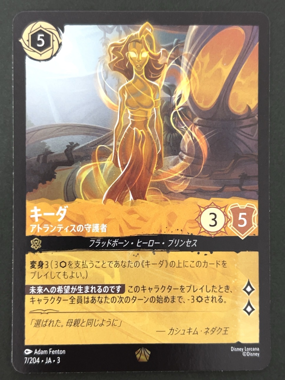 キーダ（foil） レジェンダリー 7/204 JA・3 <ディズニーロルカナ>の画像