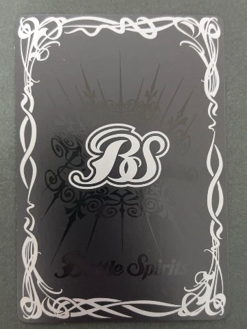 殻獣ネプバランダ X 26RBS01-X18 <バトルスピリッツ>の画像
