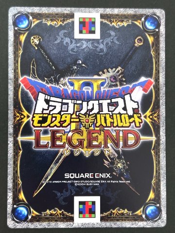 スラリンガル モリーセレクション MS-G008Ⅱ <ドラクエバトルロード>の画像