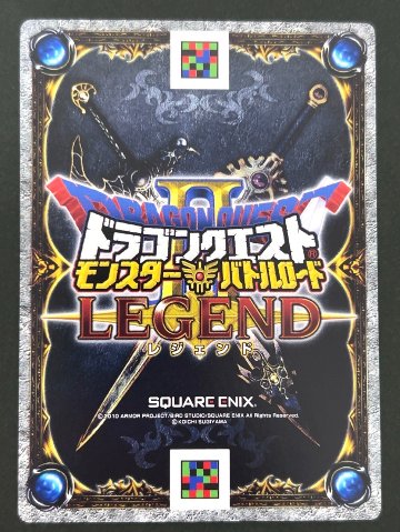 ゲリュオン モリーセレクション MS-G007Ⅱ <ドラクエバトルロード>の画像