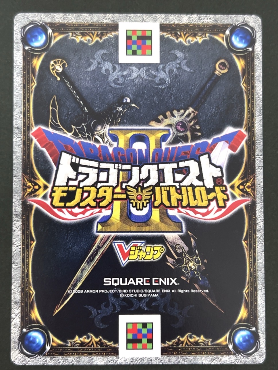 アームライオン モリーセレクション MS-M016Ⅱ <ドラクエバトルロード>の画像