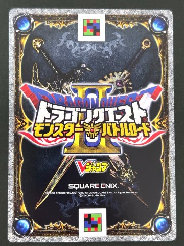 ドラゴンライダー モリーセレクション MS-M014Ⅱ <ドラクエバトルロード>の画像