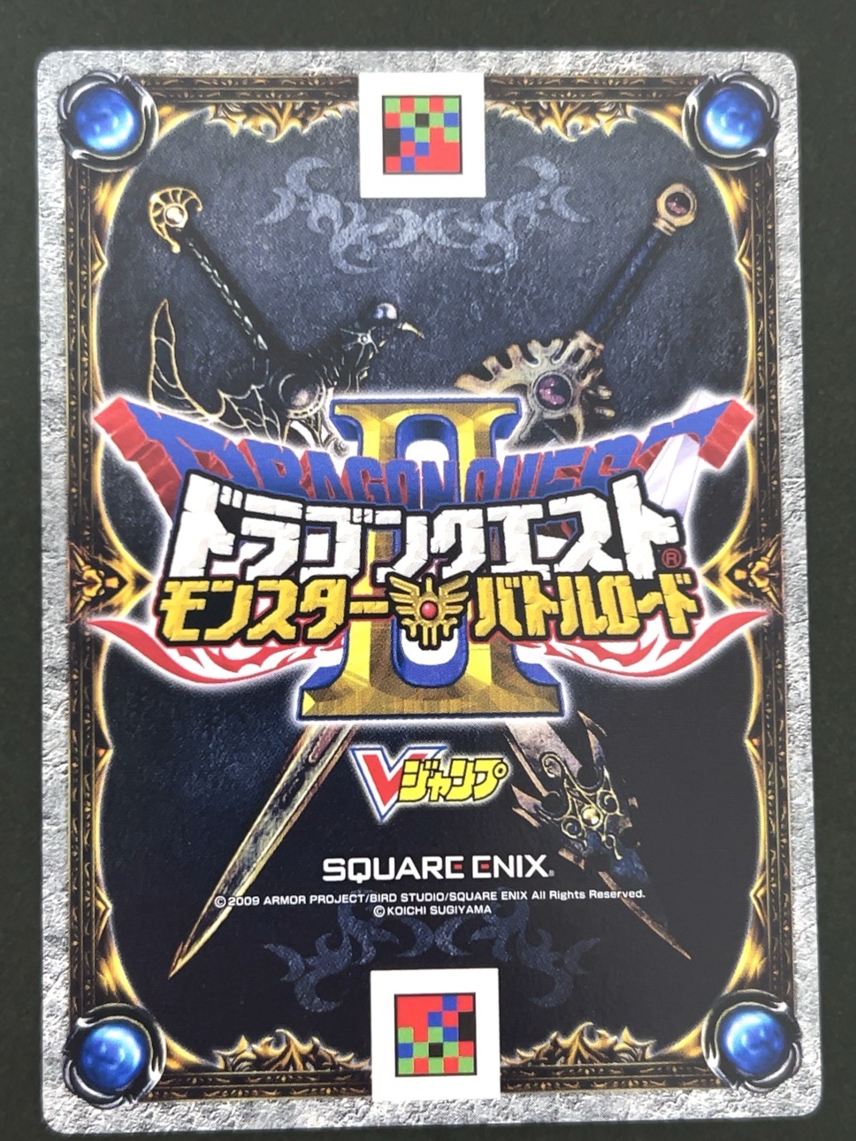 ドラゴンゾンビ モリーセレクション MS-M25Ⅱ <ドラクエバトルロード>の画像
