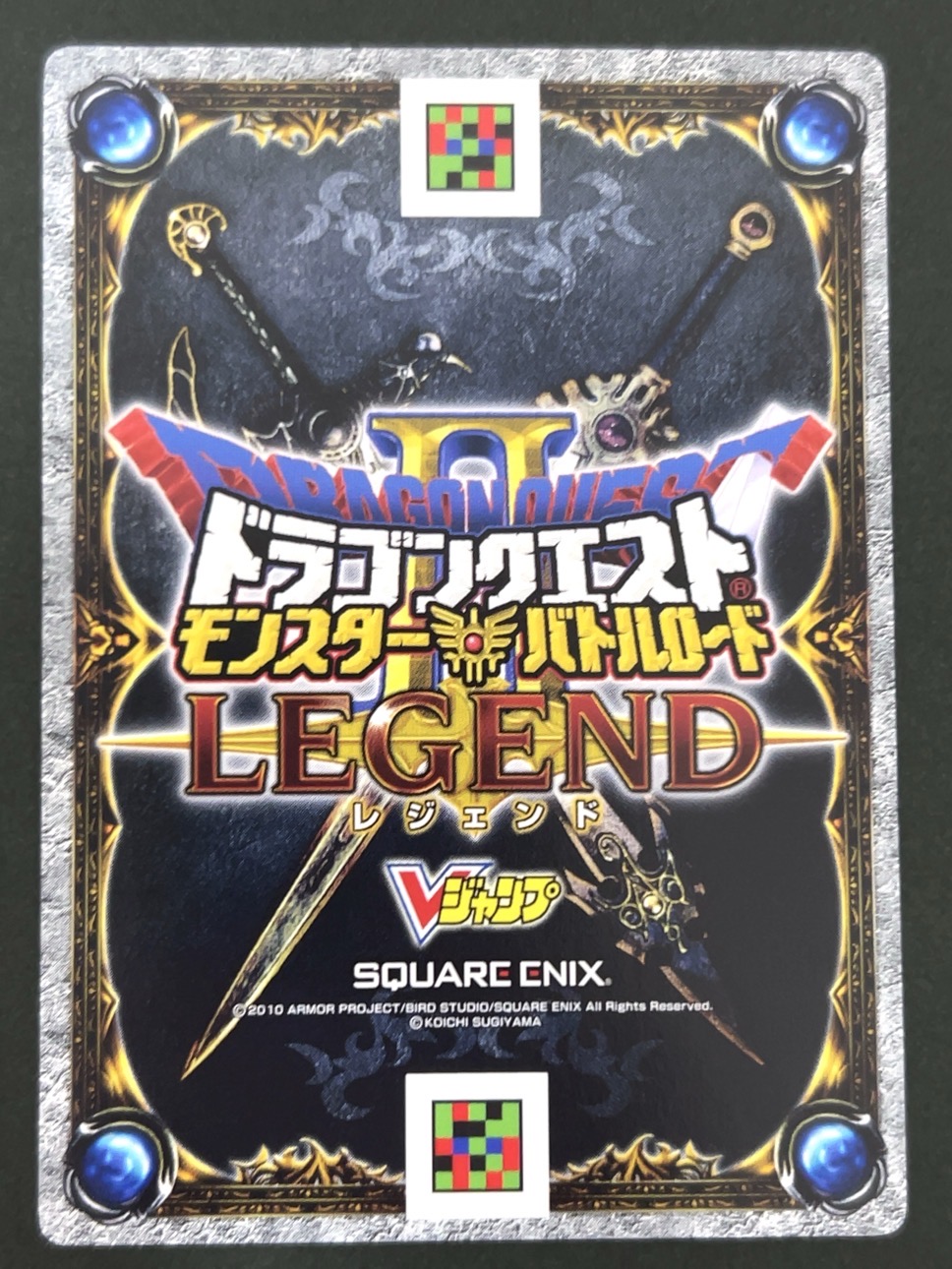 プロトキラー モリーセレクション MS-M035Ⅱ <ドラクエバトルロード>の画像