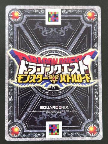 スライム モリーセレクション MS-M01 <ドラクエバトルロード>の画像