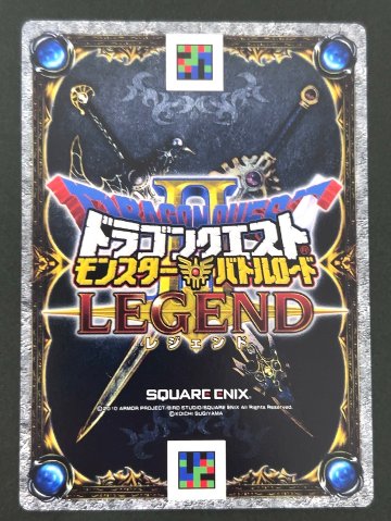 めいそう モリーセレクション MS-S021Ⅱ <ドラクエバトルロード>の画像