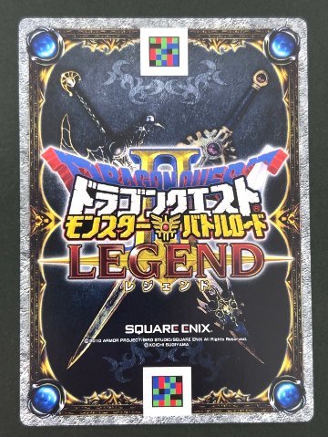 ミラクルソード モリーセレクション MS-S022Ⅱ <ドラクエバトルロード>の画像