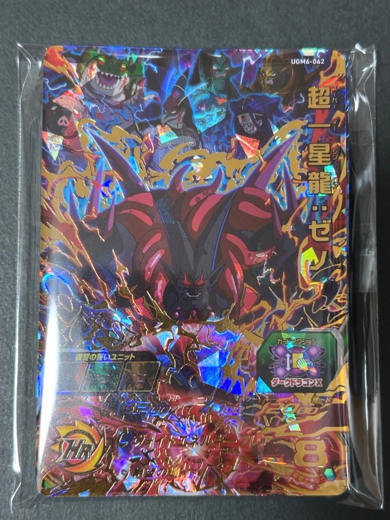 【UR2枚確定】微傷あり サービスパック（超一星龍） <ドラゴンボールヒーローズ>の画像