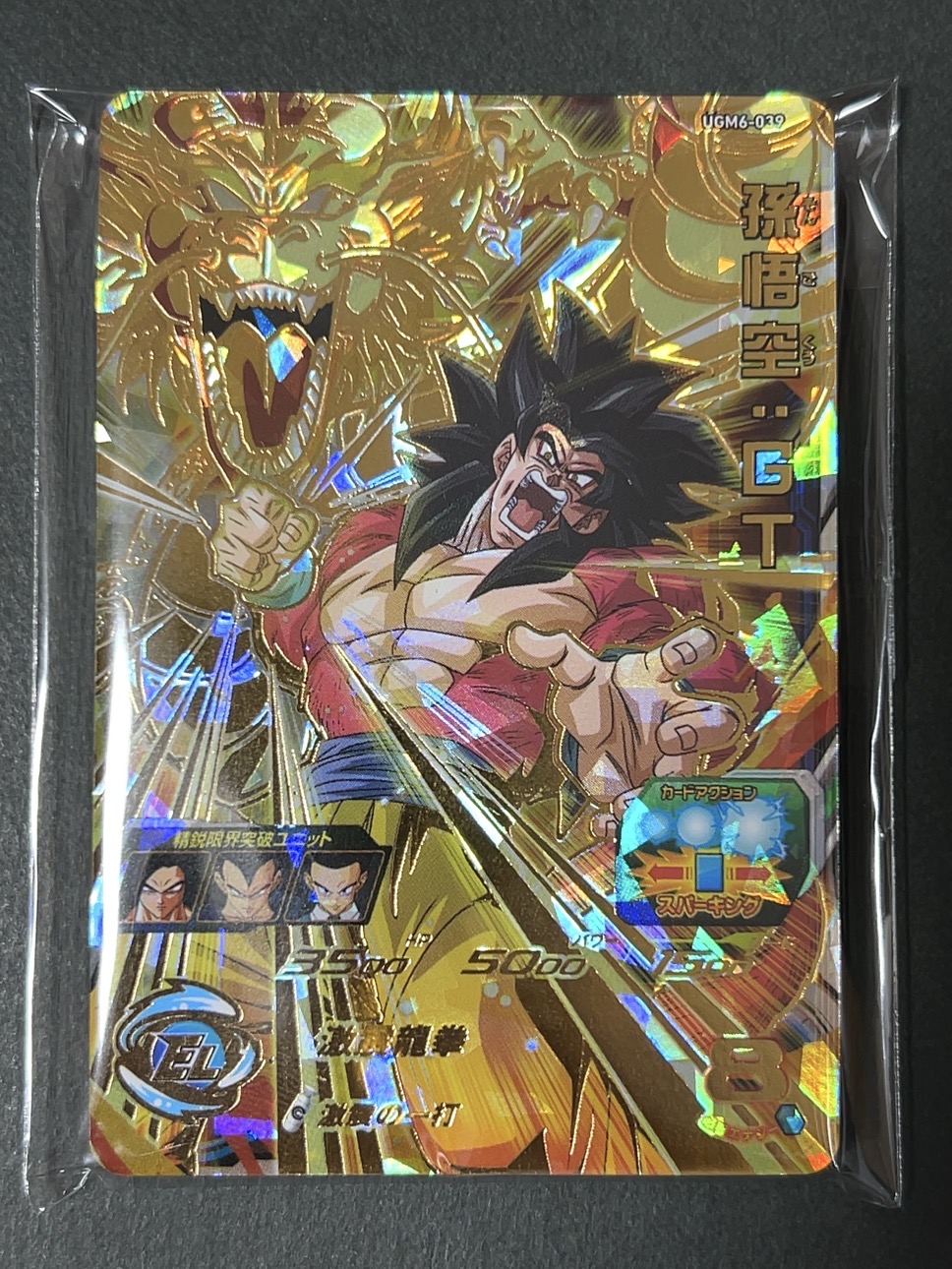 【UR2枚確定】微傷あり サービスパック（孫悟空GT） <ドラゴンボールヒーローズ>の画像