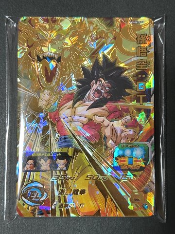 【UR2枚確定】微傷あり サービスパック（孫悟空GT） <ドラゴンボールヒーローズ>の画像