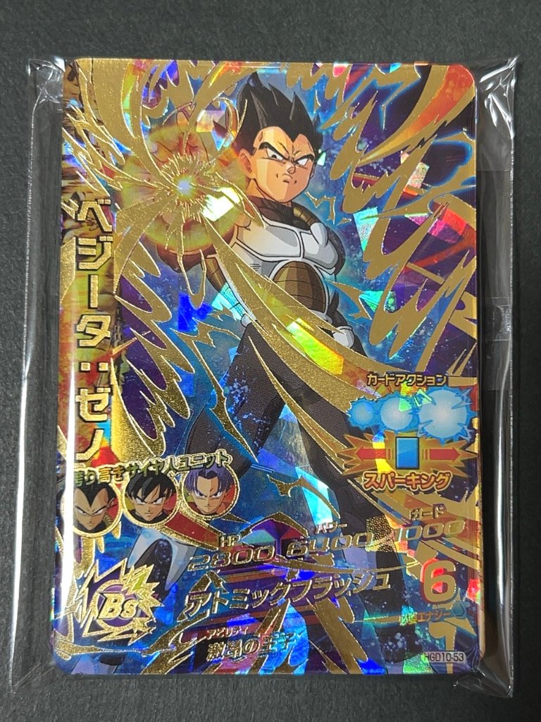 【UR2枚確定】微傷あり サービスパック（ベジータゼノ） <ドラゴンボールヒーローズ>の画像