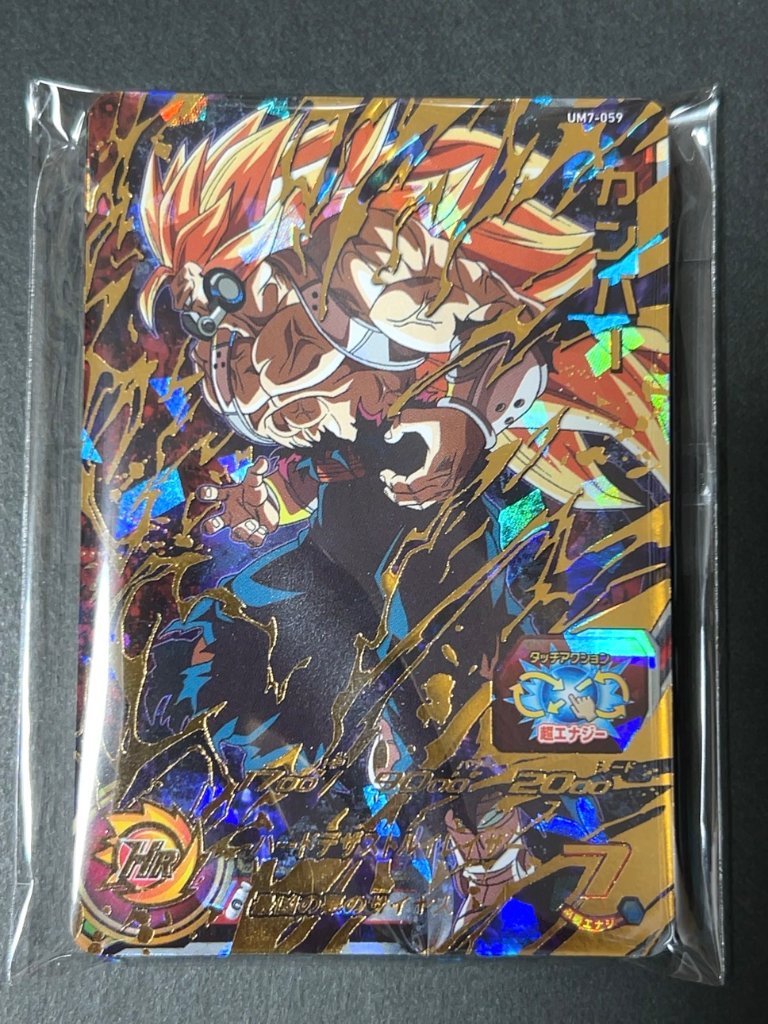 【UR2枚確定】微傷あり サービスパック（カンバー） <ドラゴンボールヒーローズ>の画像