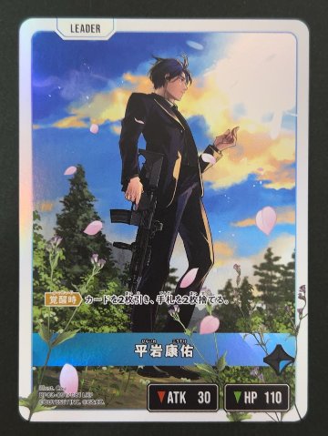 平岩康佑 LRP BP03-091 <Xross Stars>の画像