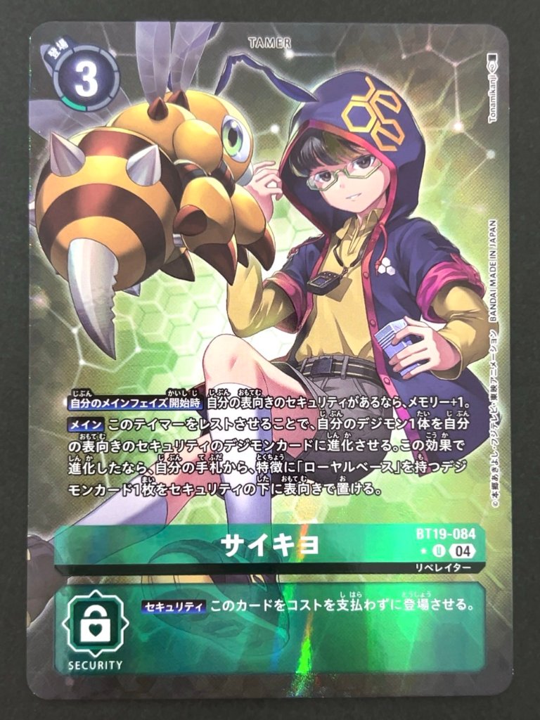 サイキヨ U★ パラレル BT19-084 <デジモンカードゲーム>の画像