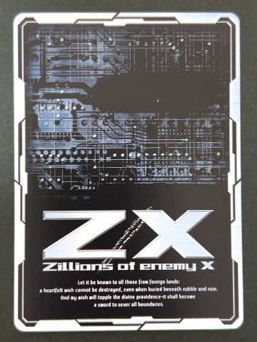 幸せのお裾分け アラネ SEC E28-034 <ゼクス Z/X>の画像