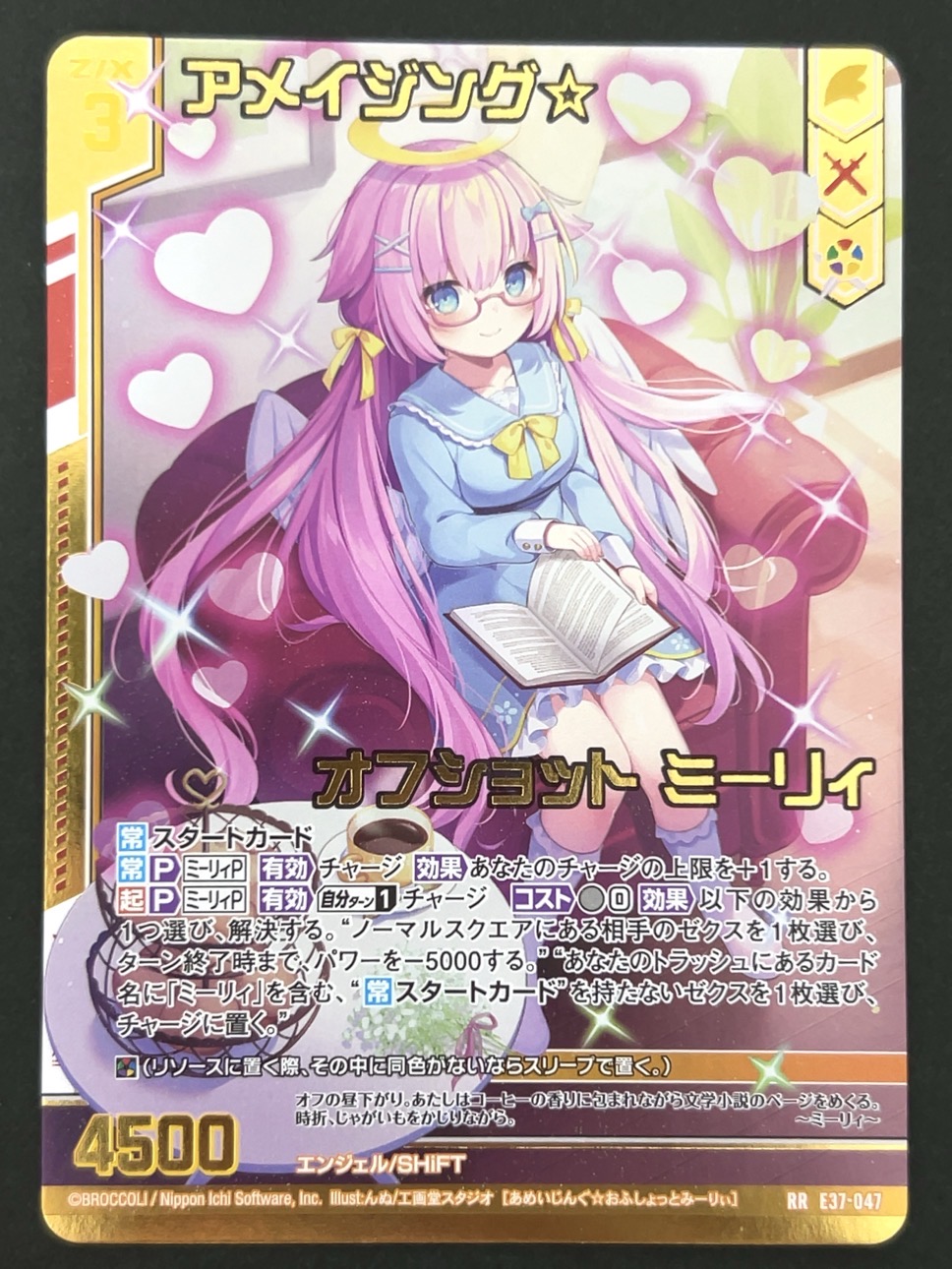 アメイジング☆オフショット ミーリィ RR E37-047 <ゼクス Z/X>の画像