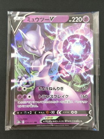 絶版RRR.RR10枚パック （表ミュウツーV）<ポケモンカードゲーム>の画像