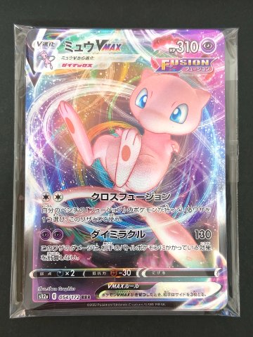 絶版RRR.RR10枚パック （表ミュウVMAX）<ポケモンカードゲーム>の画像