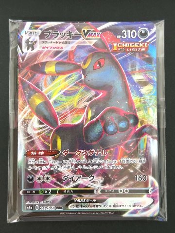 絶版RRR.RR10枚パック （表ブラッキーVMAX）<ポケモンカードゲーム>の画像