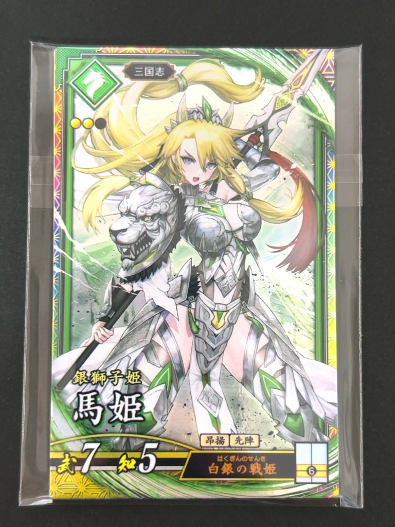英傑大戦 ER1枚確定パック（馬姫） <英傑大戦>の画像