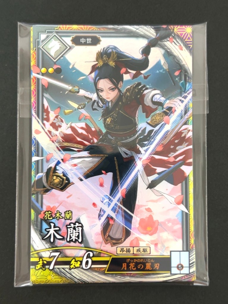 英傑大戦 ER1枚確定パック（木蘭） <英傑大戦>の画像
