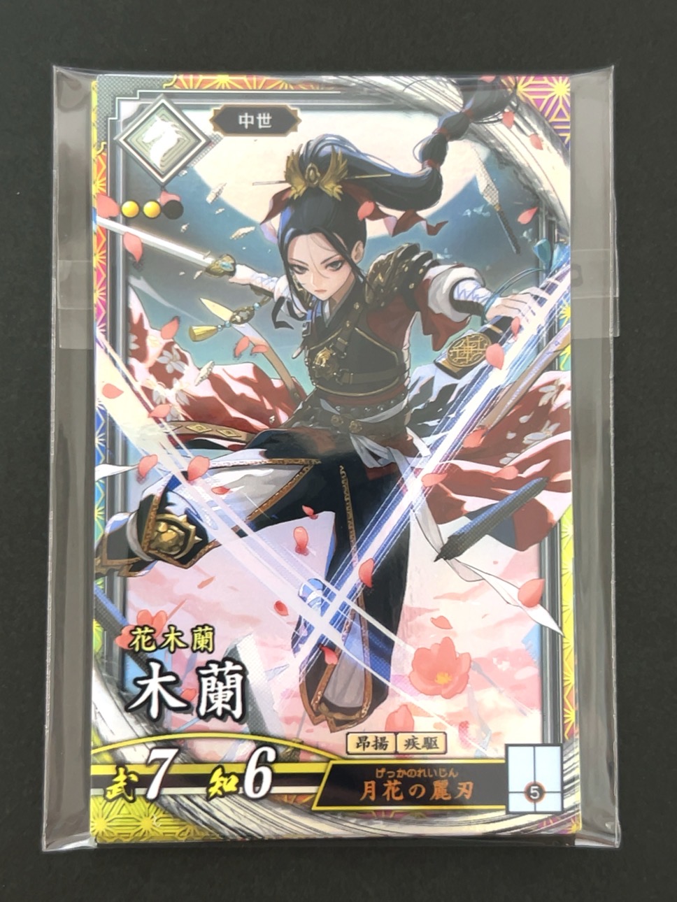 英傑大戦 ER1枚確定パック（木蘭） <英傑大戦>の画像