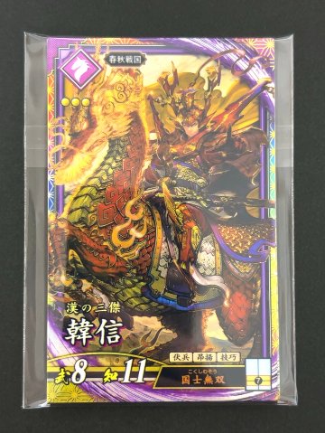 英傑大戦 ER1枚確定パック（韓信） <英傑大戦>の画像