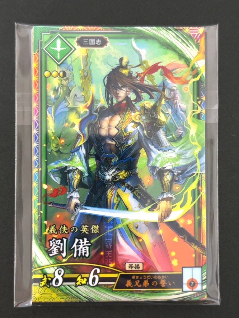 英傑大戦 ER1枚確定パック（劉備） <英傑大戦>の画像
