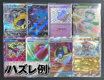 【オリパ】ポケカ1/5爆アド1500円パック <ポケモンカードゲーム>の画像