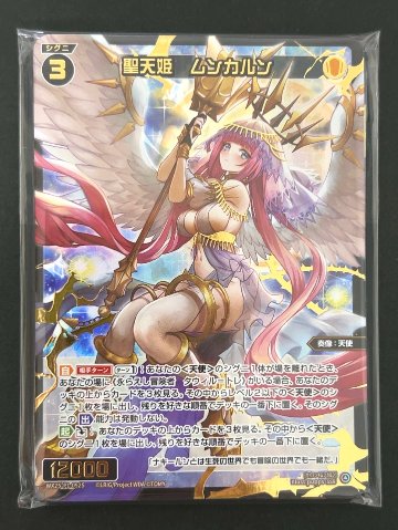 パラレル8枚確定パック（聖天姫ムンカルン） <ウィクロス>の画像