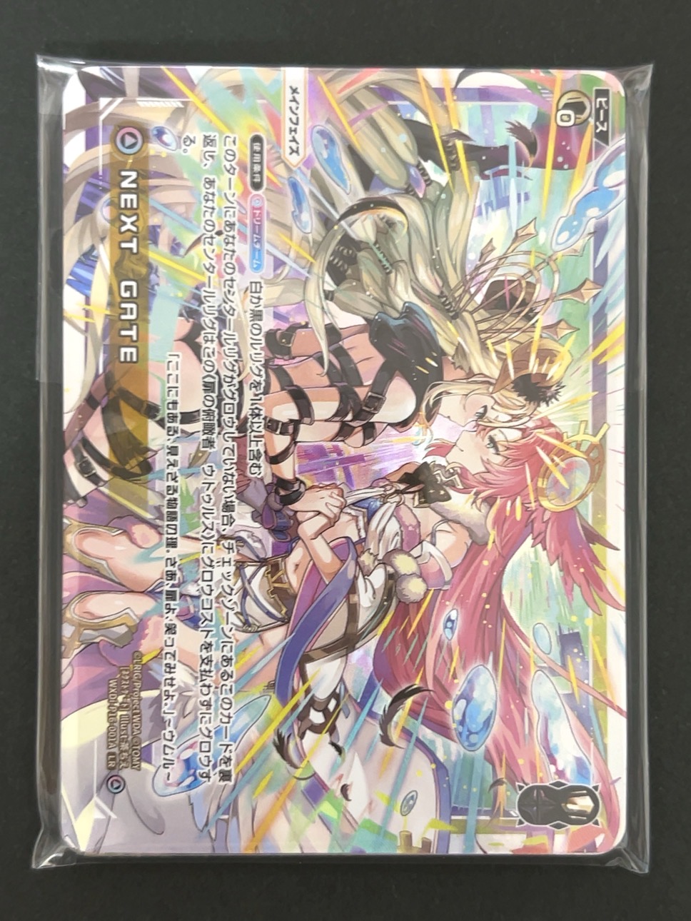 パラレル8枚確定パック（NEXT GATE） <ウィクロス>の画像