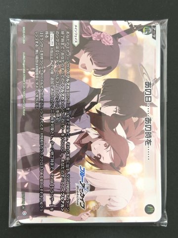 パラレル8枚確定パック（あの日あの時を） <ウィクロス>の画像