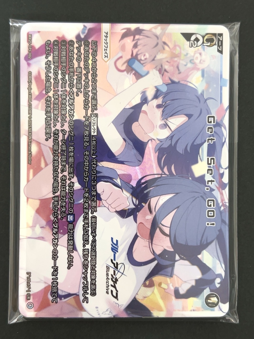 パラレル8枚確定パック（Get Set GO!） <ウィクロス>の画像