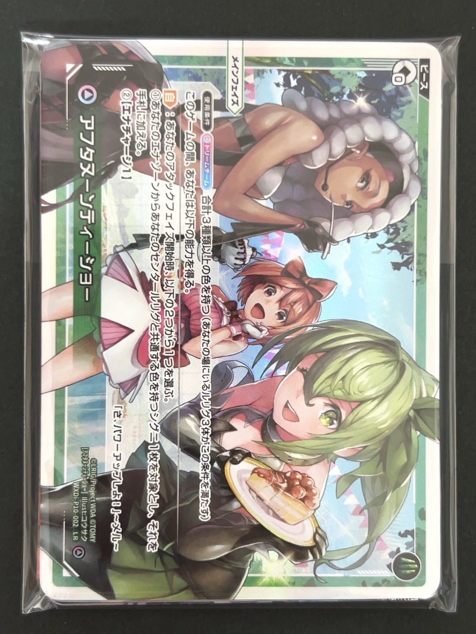 パラレル8枚確定パック（アフタヌーンティーショー） <ウィクロス>の画像