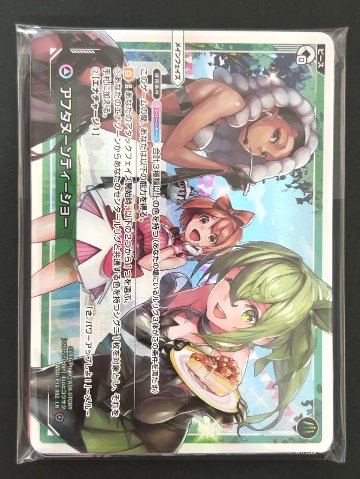 パラレル8枚確定パック（アフタヌーンティーショー） <ウィクロス>の画像