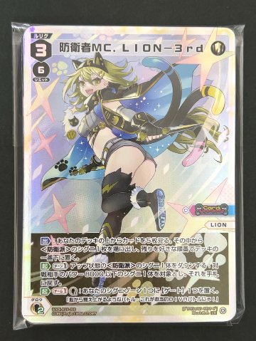 パラレル8枚確定パック（防衛者MC.LION-3rd） <ウィクロス>の画像