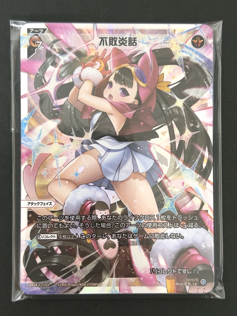 パラレル8枚確定パック（不敗炎話） <ウィクロス>の画像