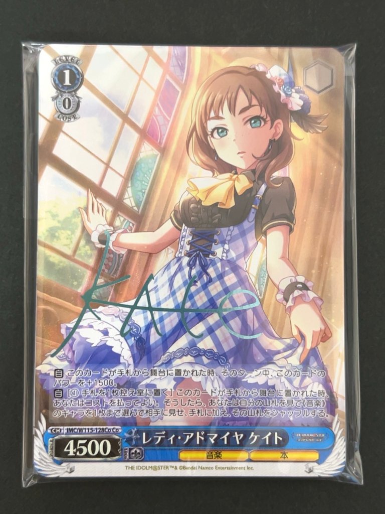 ヴァイス超得 500円パック（レディ・アドマイヤケイト） <ヴァイスシュヴァルツ>の画像