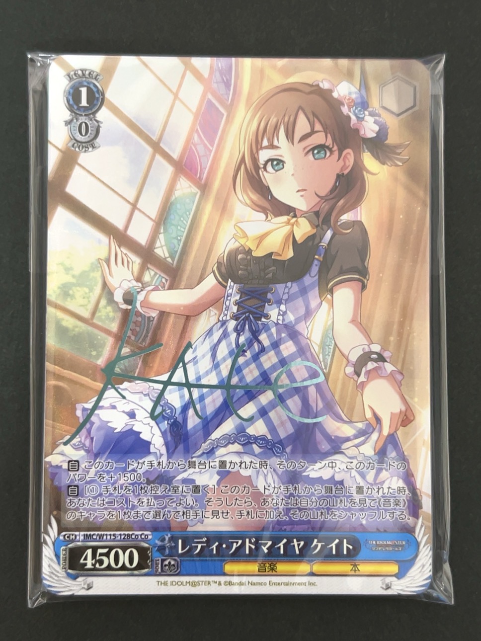 ヴァイス超得 500円パック（レディ・アドマイヤケイト） <ヴァイスシュヴァルツ>の画像