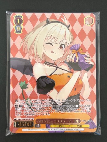 ヴァイス超得 500円パック（ハロウィンコスチューム 千束） <ヴァイスシュヴァルツ>の画像