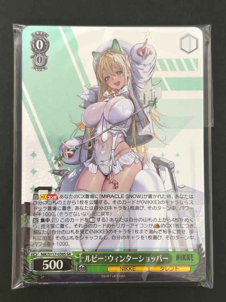 ヴァイス超得 500円パック（ルピー：ウインターショッパー） <ヴァイスシュヴァルツ>の画像