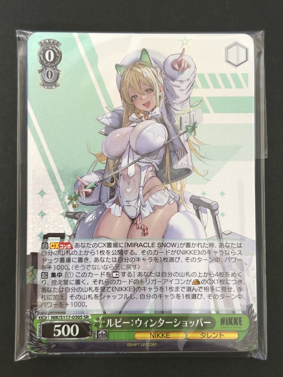 ヴァイス超得 500円パック（ルピー：ウインターショッパー） <ヴァイスシュヴァルツ>の画像